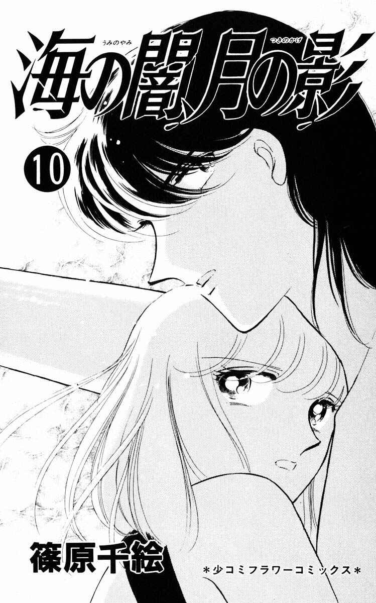 Page 4 Chapter 65 Darkness of the Sea, Shadow of the Moon