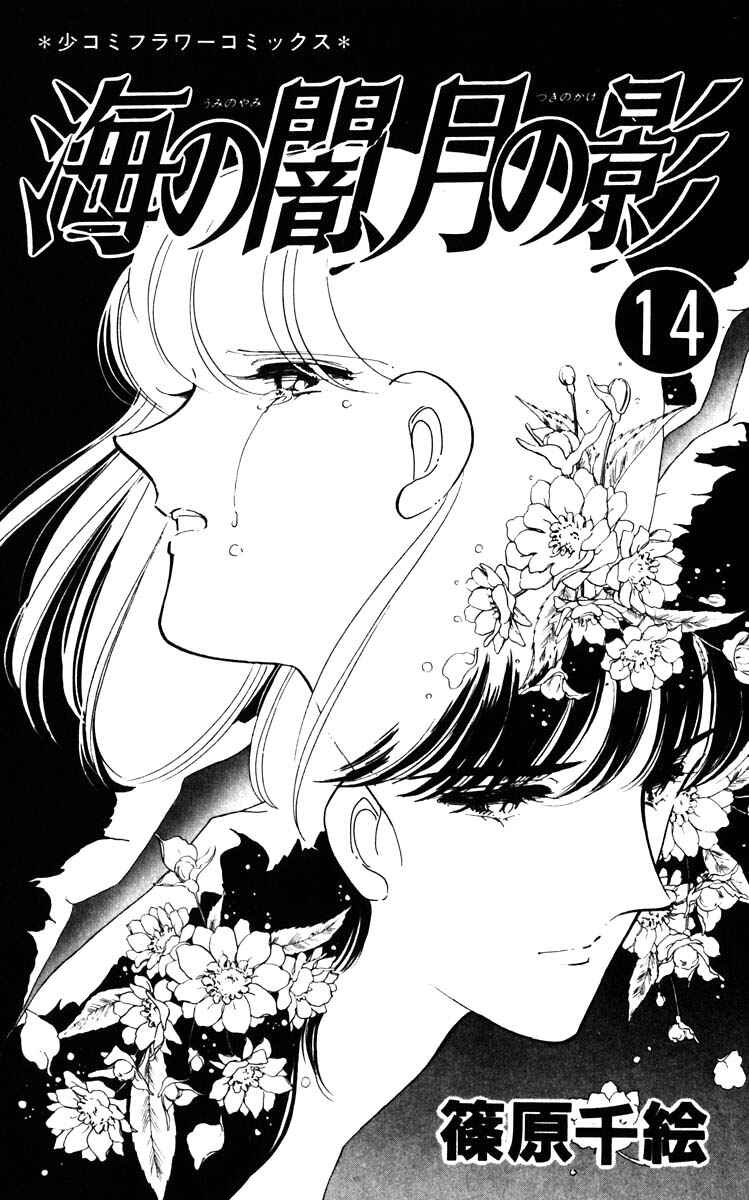 Page 4 Chapter 101 Darkness of the Sea, Shadow of the Moon