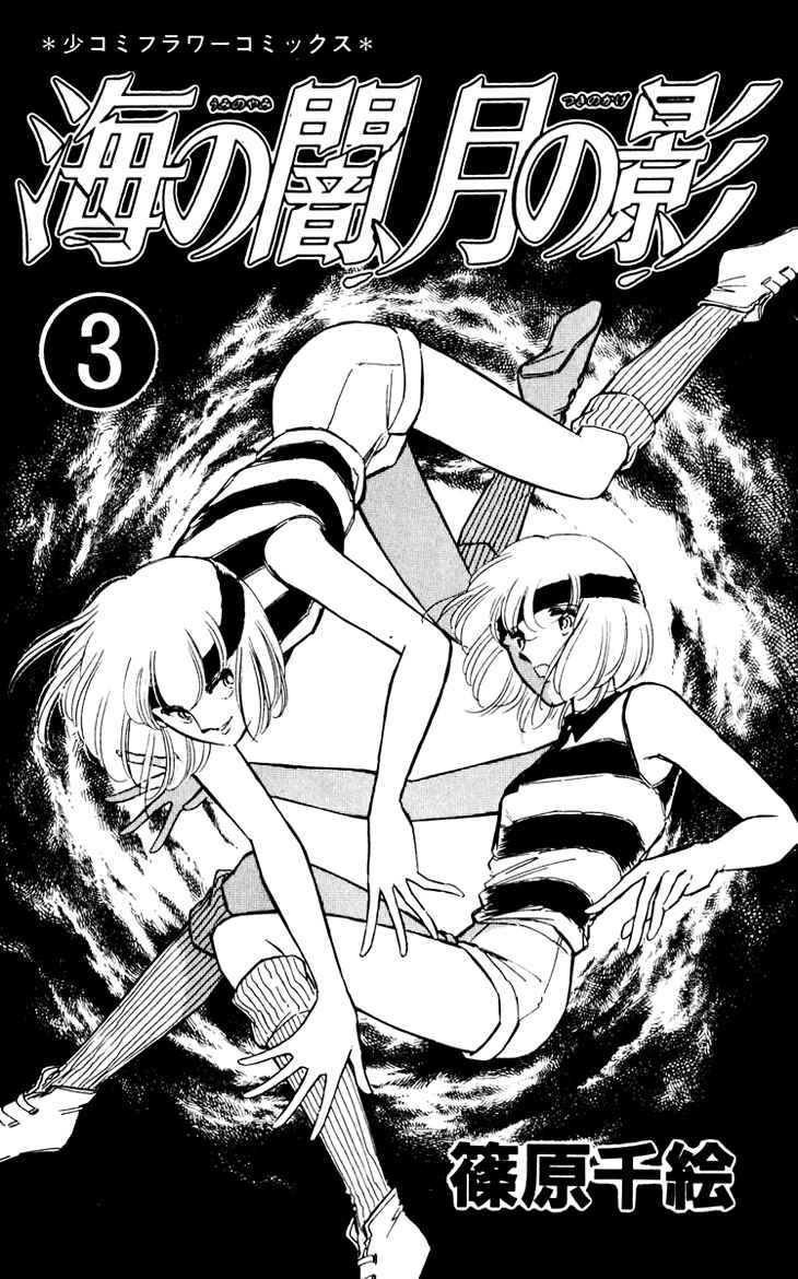 Page 4 Chapter 14 Darkness of the Sea, Shadow of the Moon