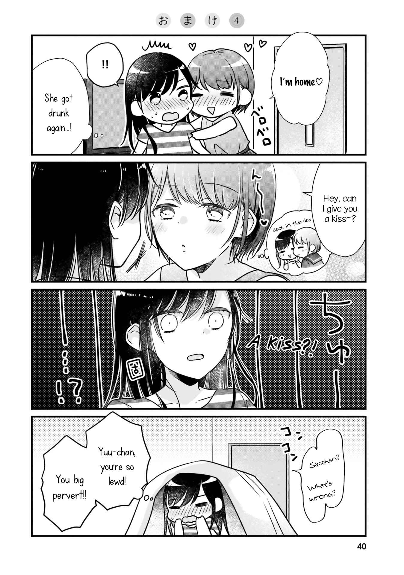 Page 4 Chapter 7.5 Its Painful That I Have No Idea What High School Girls Are Thinking of These Days