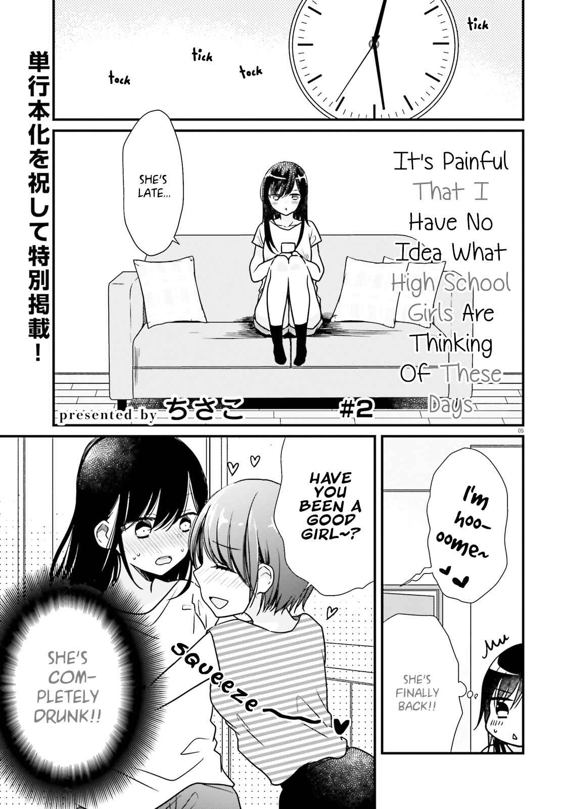 Page 1 Chapter 2 Its Painful That I Have No Idea What High School Girls Are Thinking of These Days