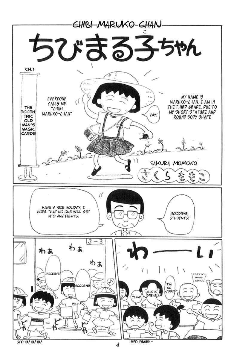 Page 6 Chapter 1 Chibi Maruko-chan