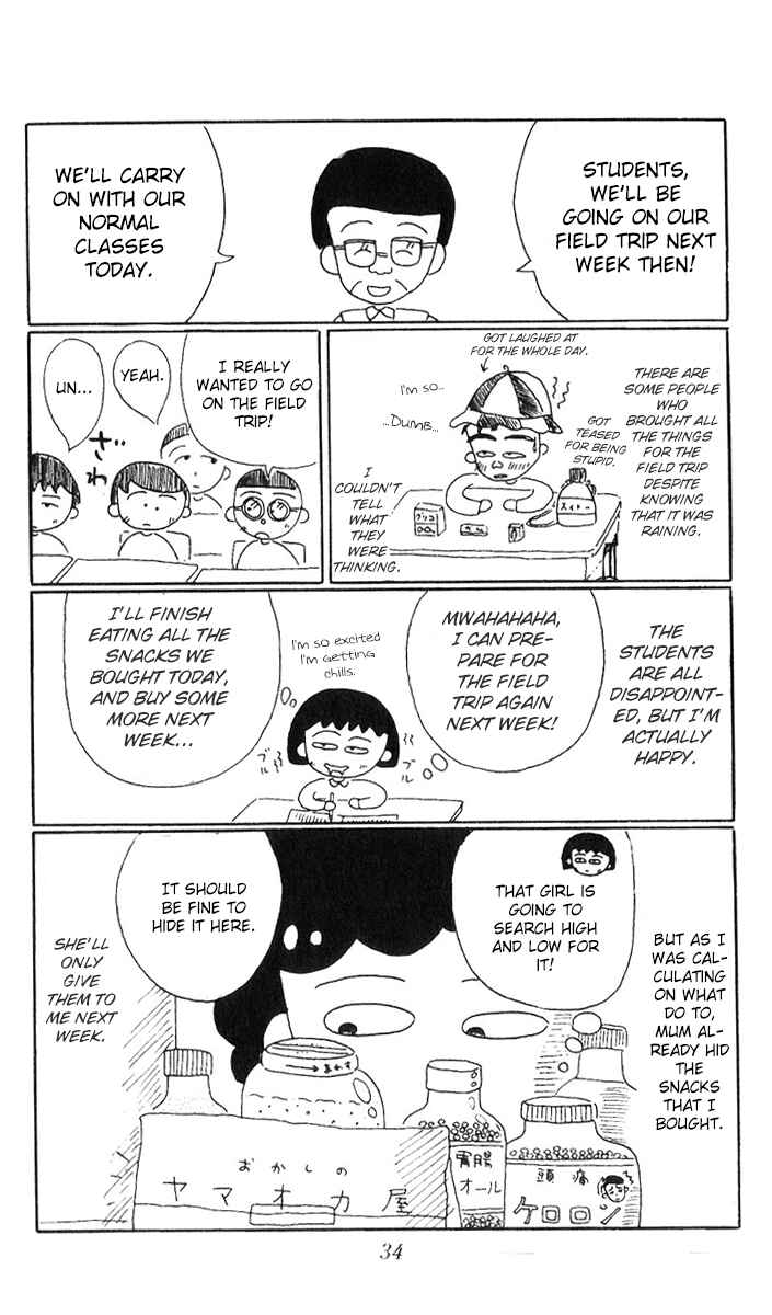 Page 12 Chapter 3 Chibi Maruko-chan