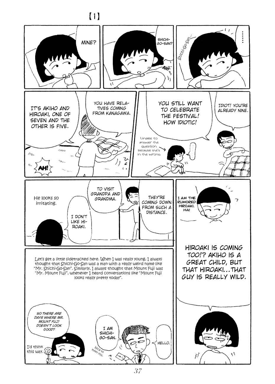 Page 3 Chapter 4 Chibi Maruko-chan