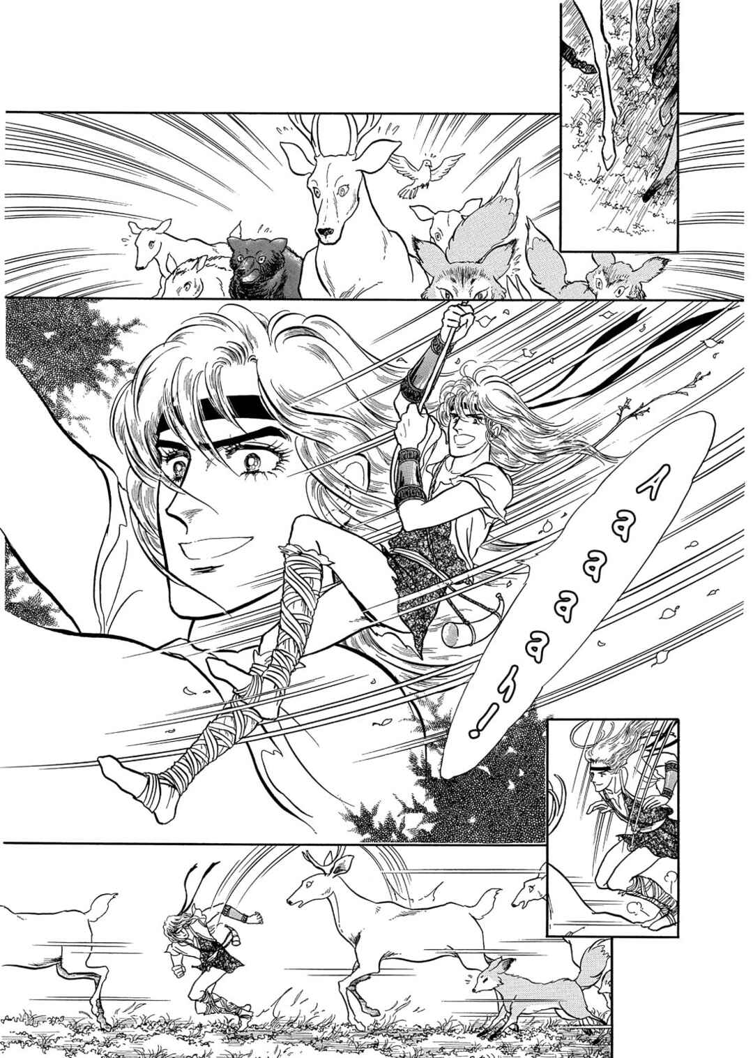 Page 9 Chapter 13 The Ring of the Nibelung