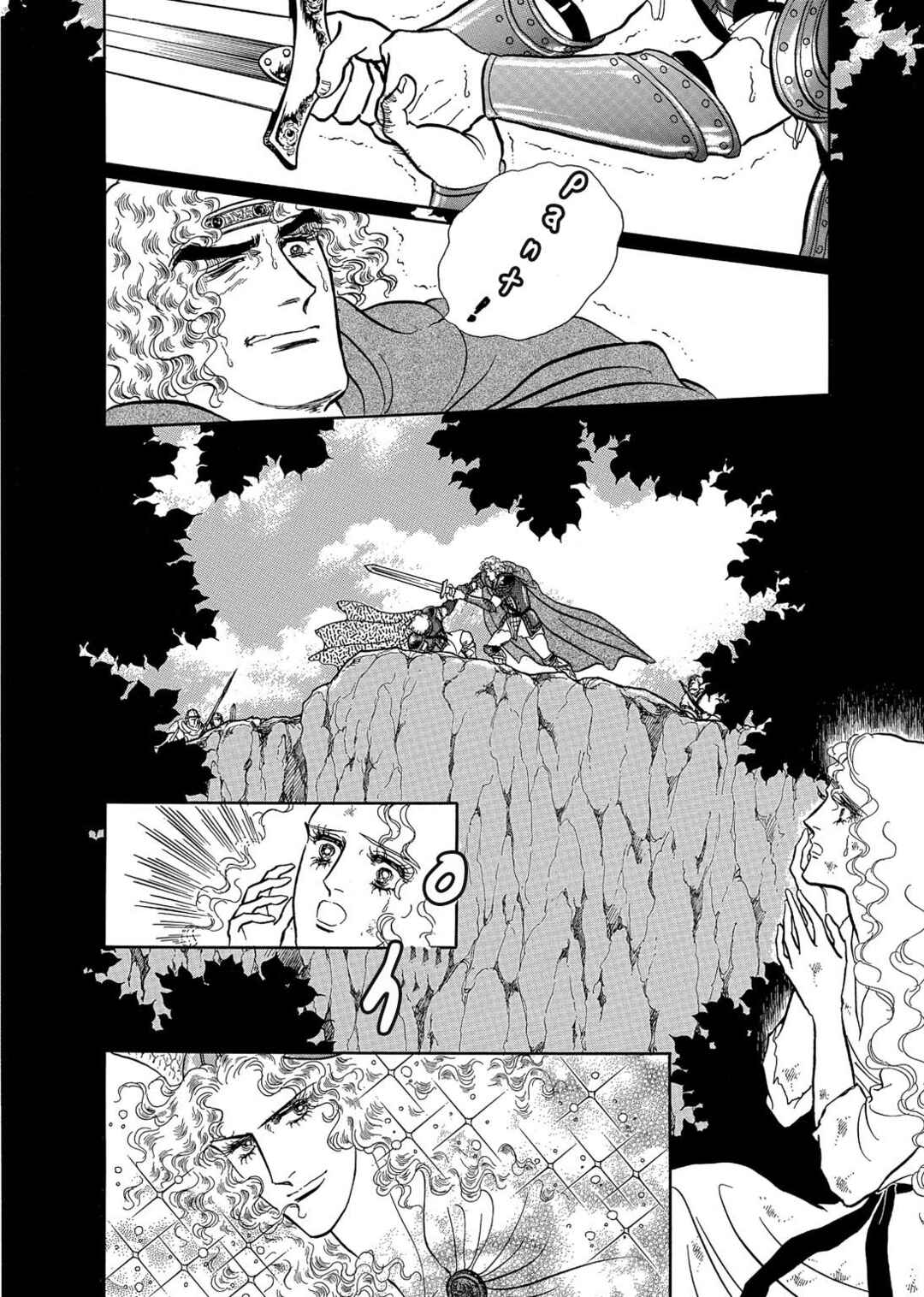 Page 17 Chapter 6 The Ring of the Nibelung