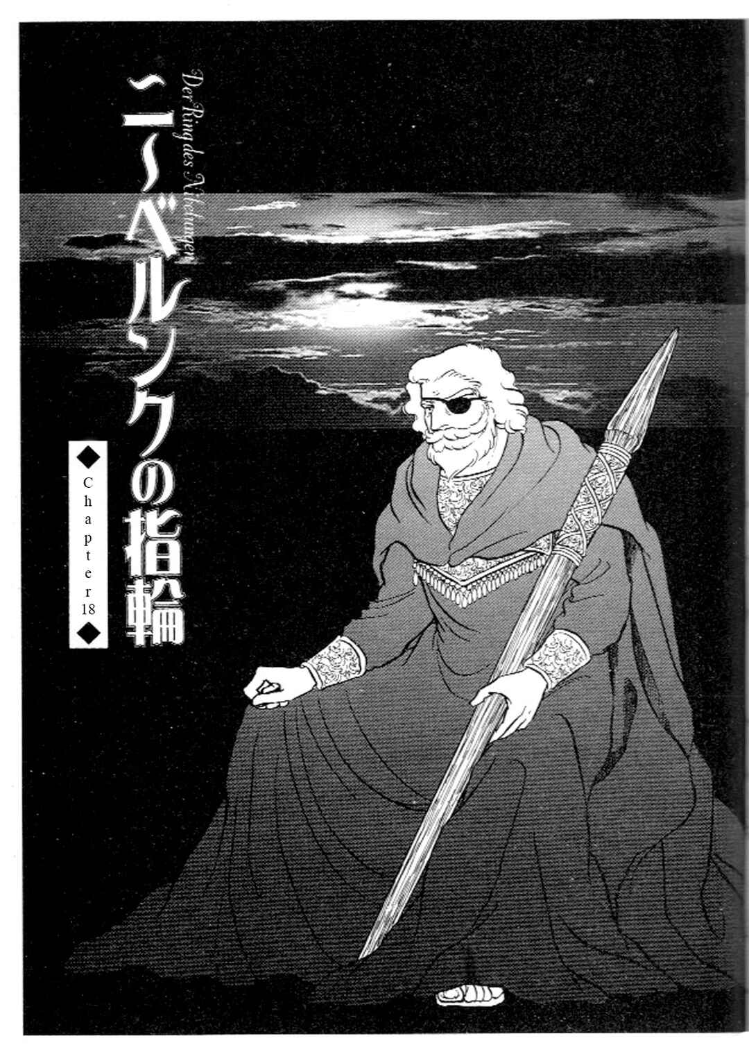 Page 1 Chapter 18 The Ring of the Nibelung