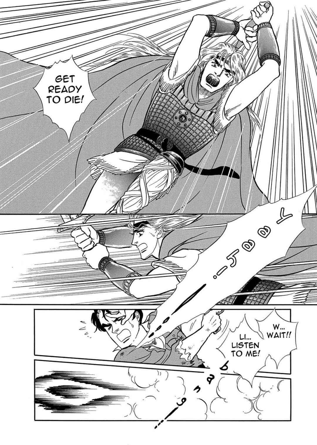 Page 13 Chapter 22 The Ring of the Nibelung