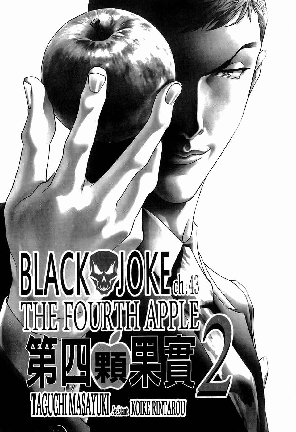 Page 2 Chapter 43 Black Joke