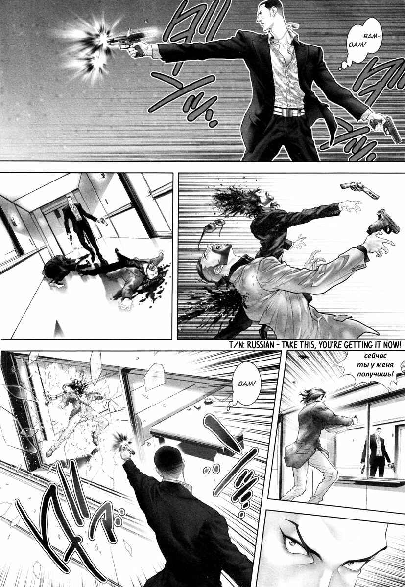 Page 19 Chapter 25.5 Black Joke