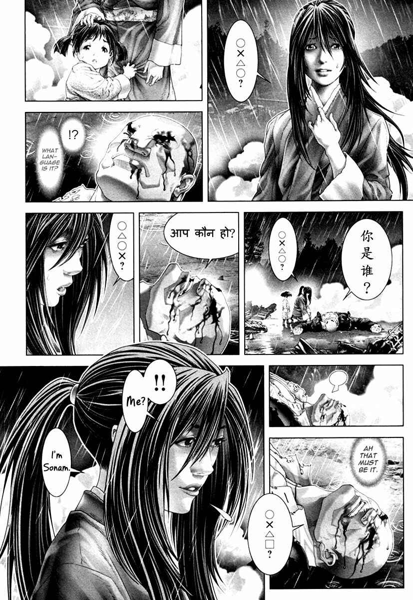 Page 5 Chapter 23 Black Joke