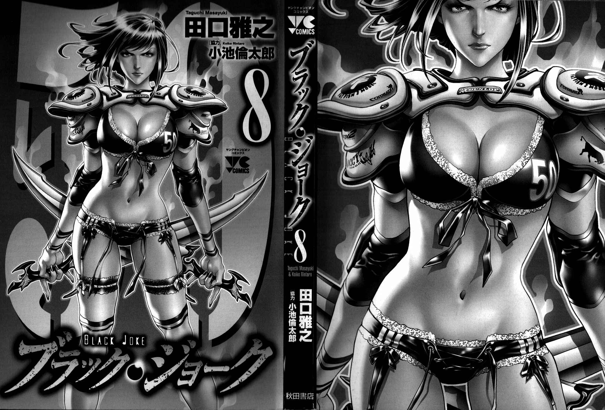 Page 4 Chapter 45 Black Joke