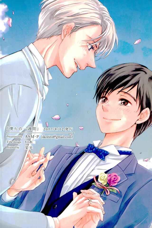 Page 42 Chapter Unknown_317c Yuri!!! on Ice - Bokura no Isshuukan (Doujinshi)