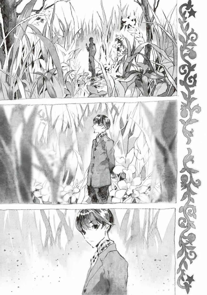 Page 6 Chapter 10 Ari & Kirigirisu ~Assortment~