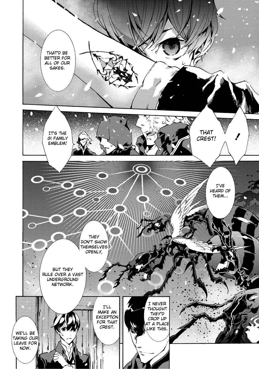 Page 8 Chapter 5 Ari & Kirigirisu ~Assortment~