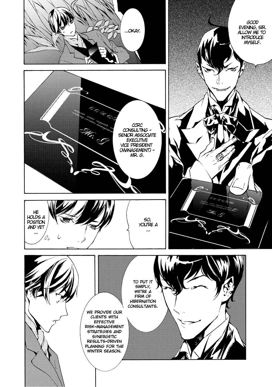 Page 8 Chapter 3 Ari & Kirigirisu ~Assortment~