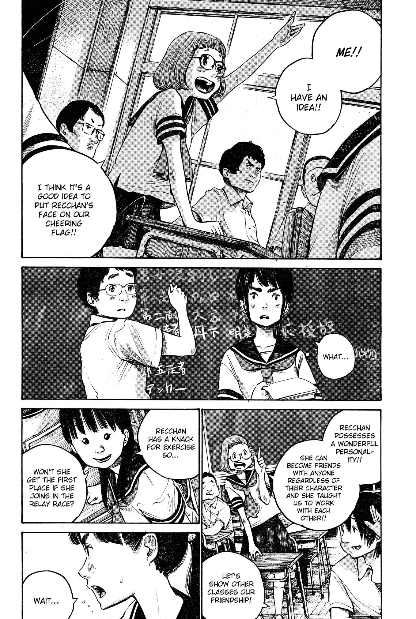 Page 11 Chapter Unknown_a7a2 The Monster Rec-chan