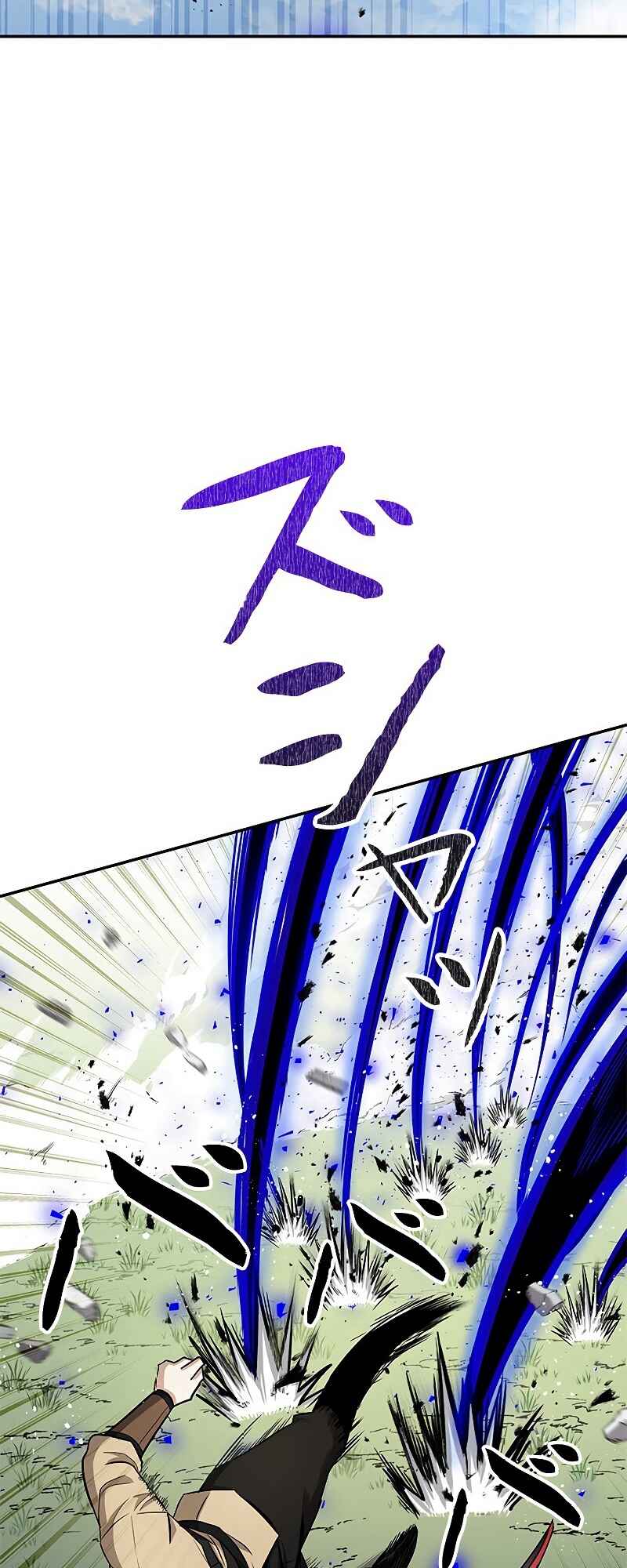 Page 14 Chapter 4 King of Gacha ~God’s Gamer~