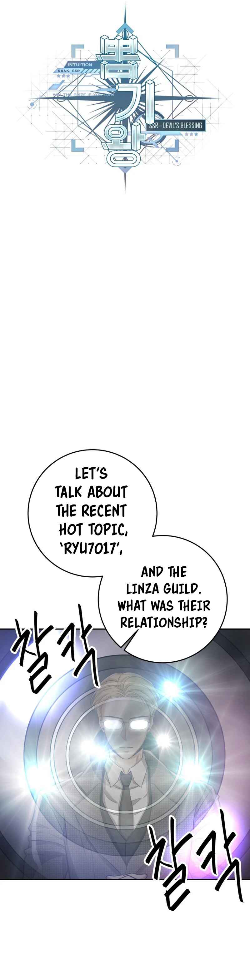 Page 19 Chapter 12 King of Gacha ~God’s Gamer~