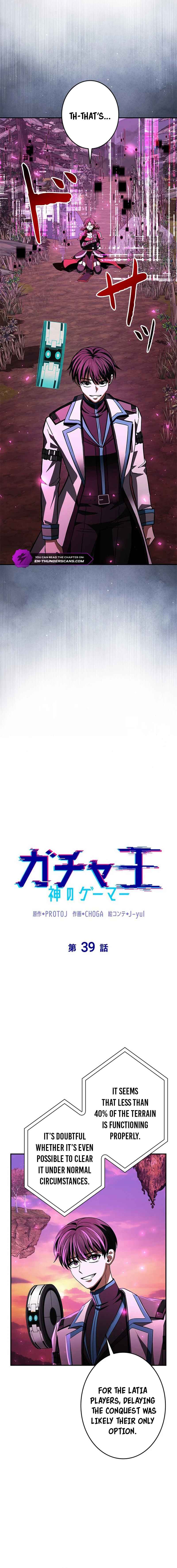 Page 12 Chapter 39 King of Gacha ~God’s Gamer~