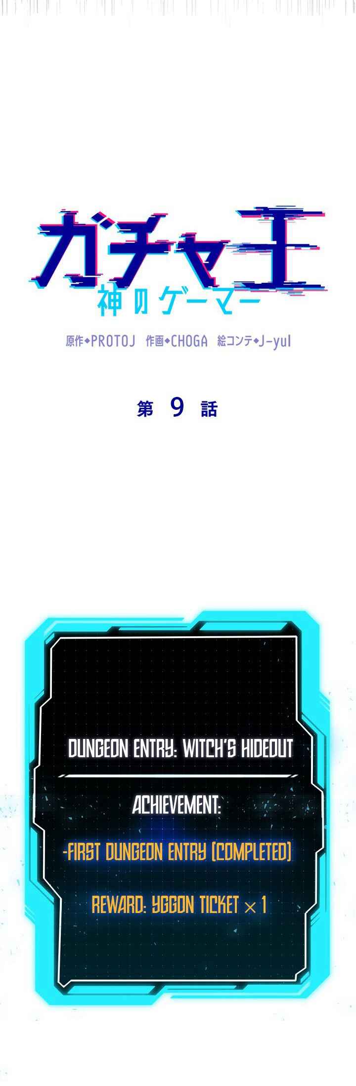 Page 9 Chapter 9 King of Gacha ~God’s Gamer~