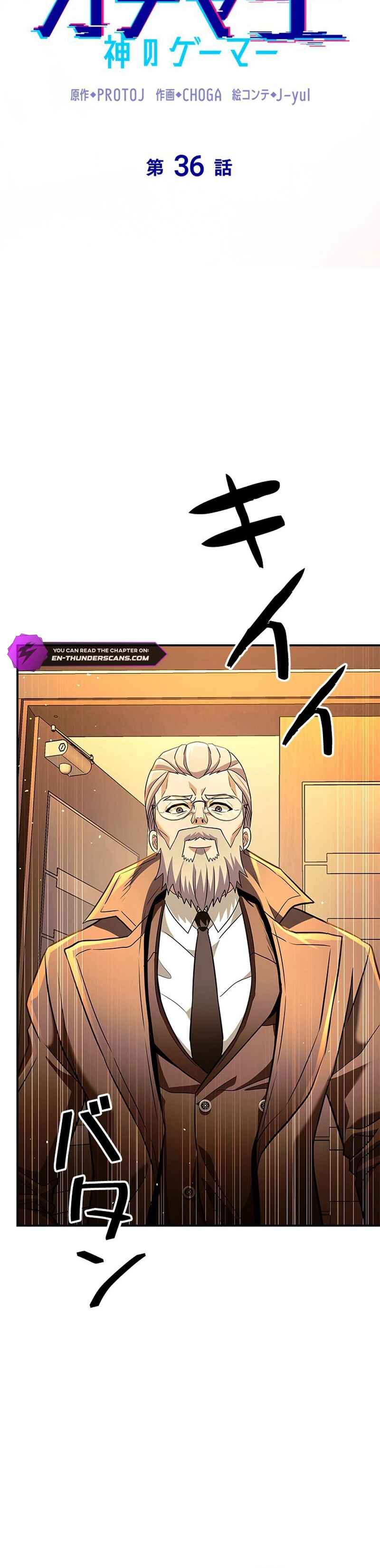 Page 15 Chapter 36 King of Gacha ~God’s Gamer~
