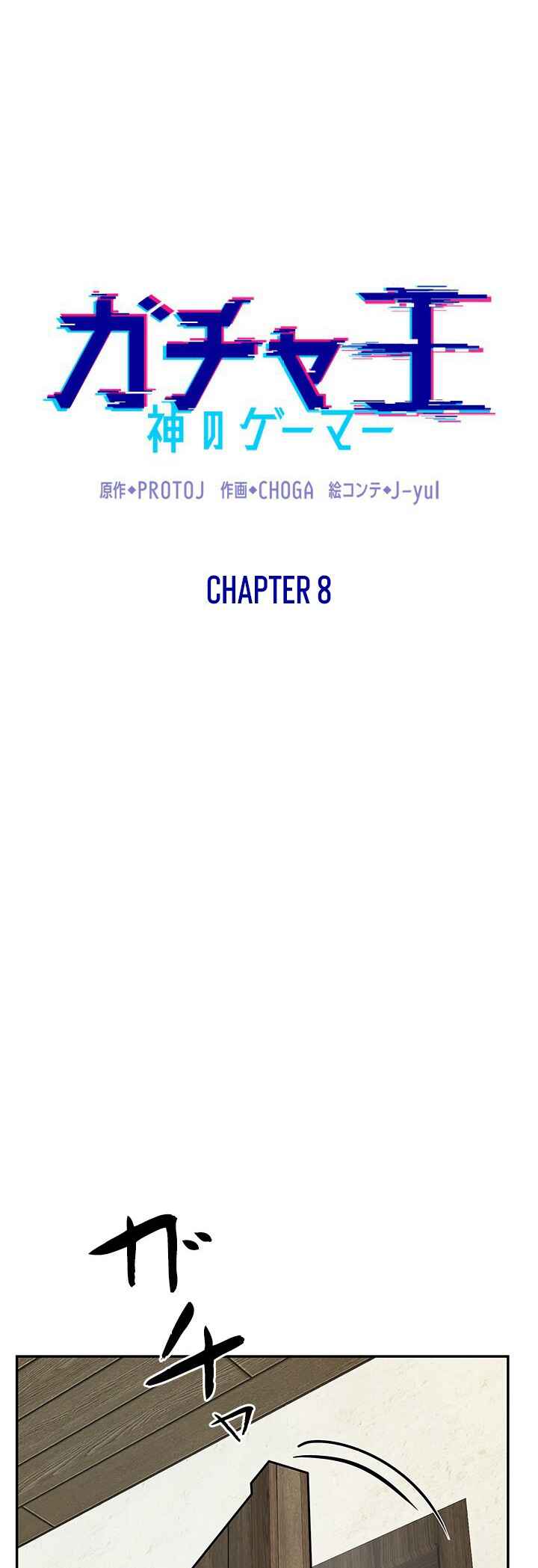Page 19 Chapter 8 King of Gacha ~God’s Gamer~