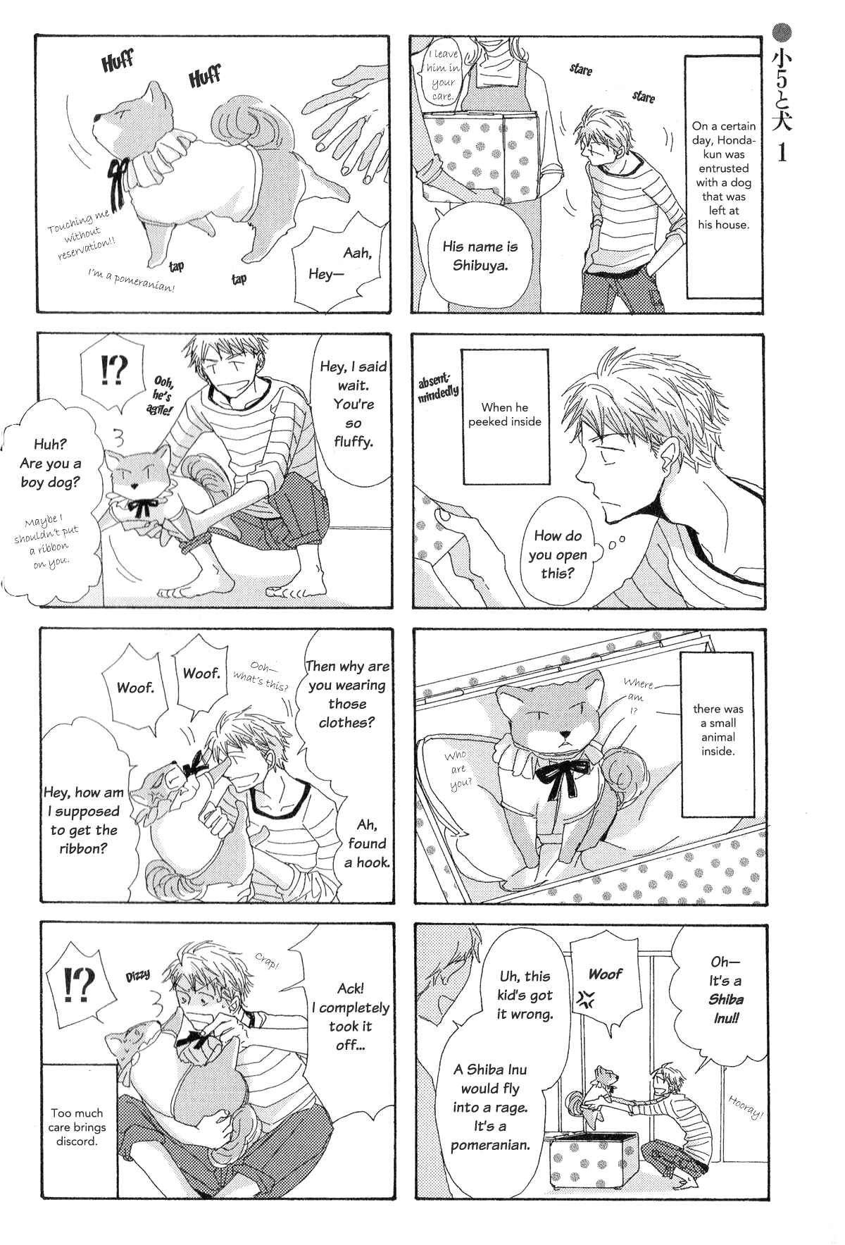 Page 3 Chapter 2 Michi to no Souguu