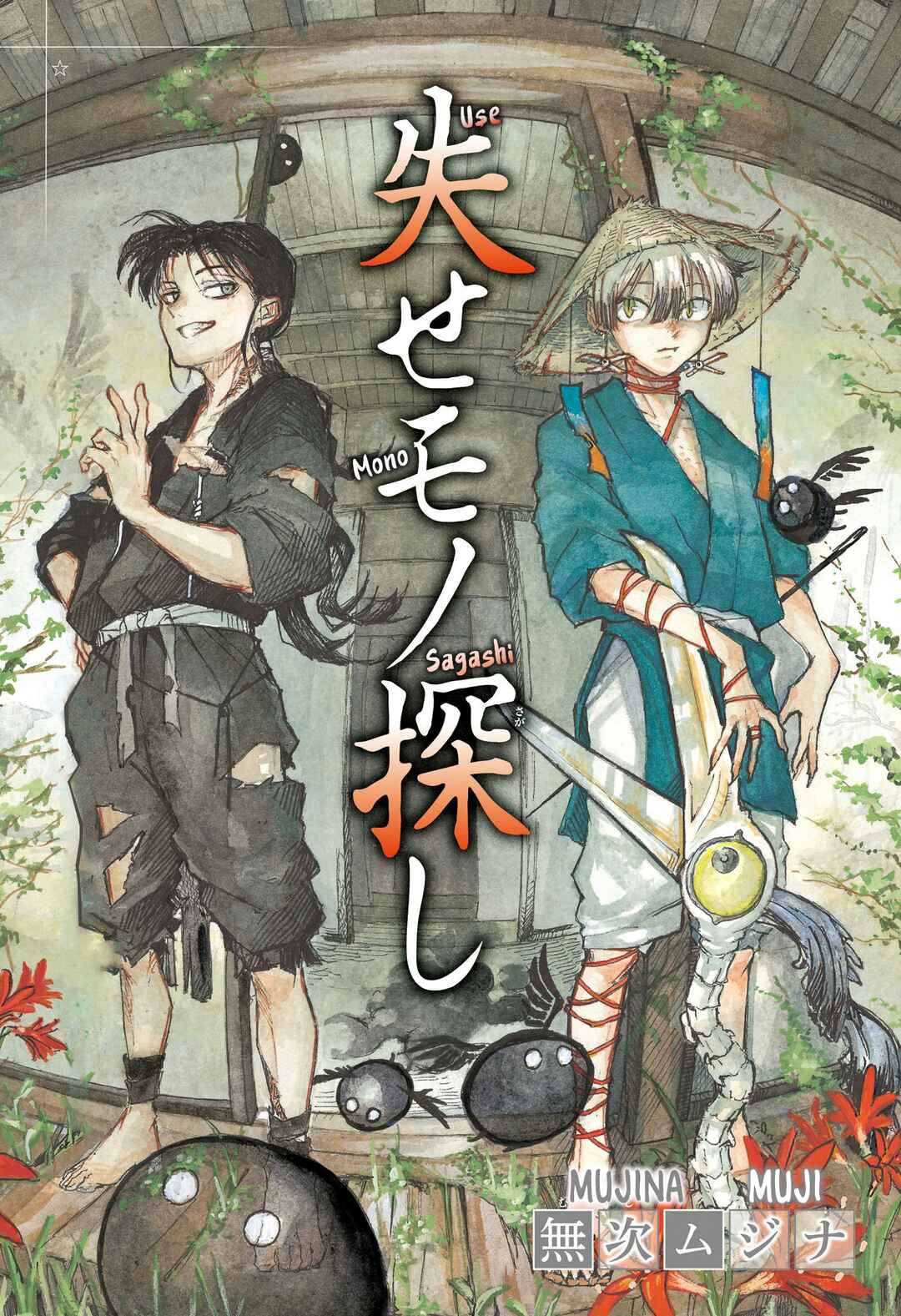 Page 2 Chapter Unknown_fdc0 Usemono Sagashi