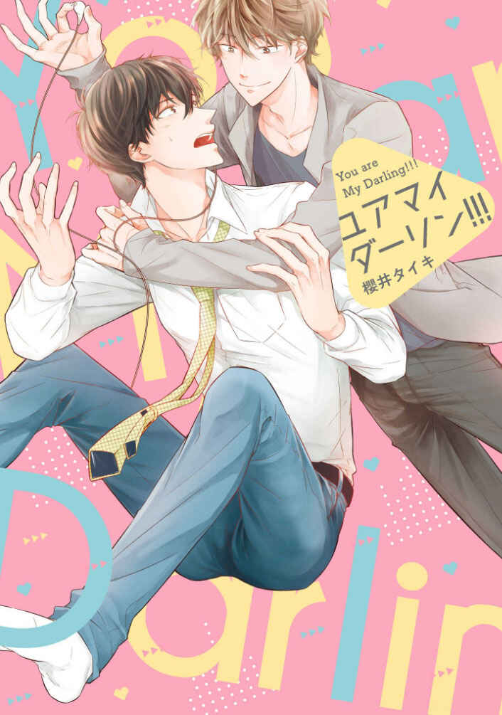 Page 1 Chapter 1 You Are My Darling!!!