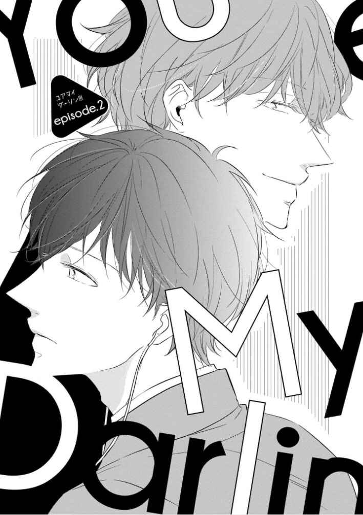 Page 4 Chapter 2 You Are My Darling!!!