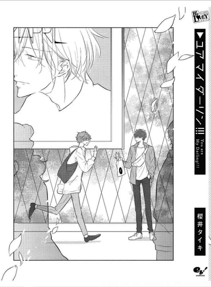 Page 3 Chapter 5.6 You Are My Darling!!!