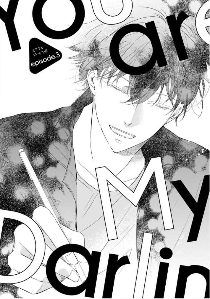 Page 3 Chapter 3 You Are My Darling!!!