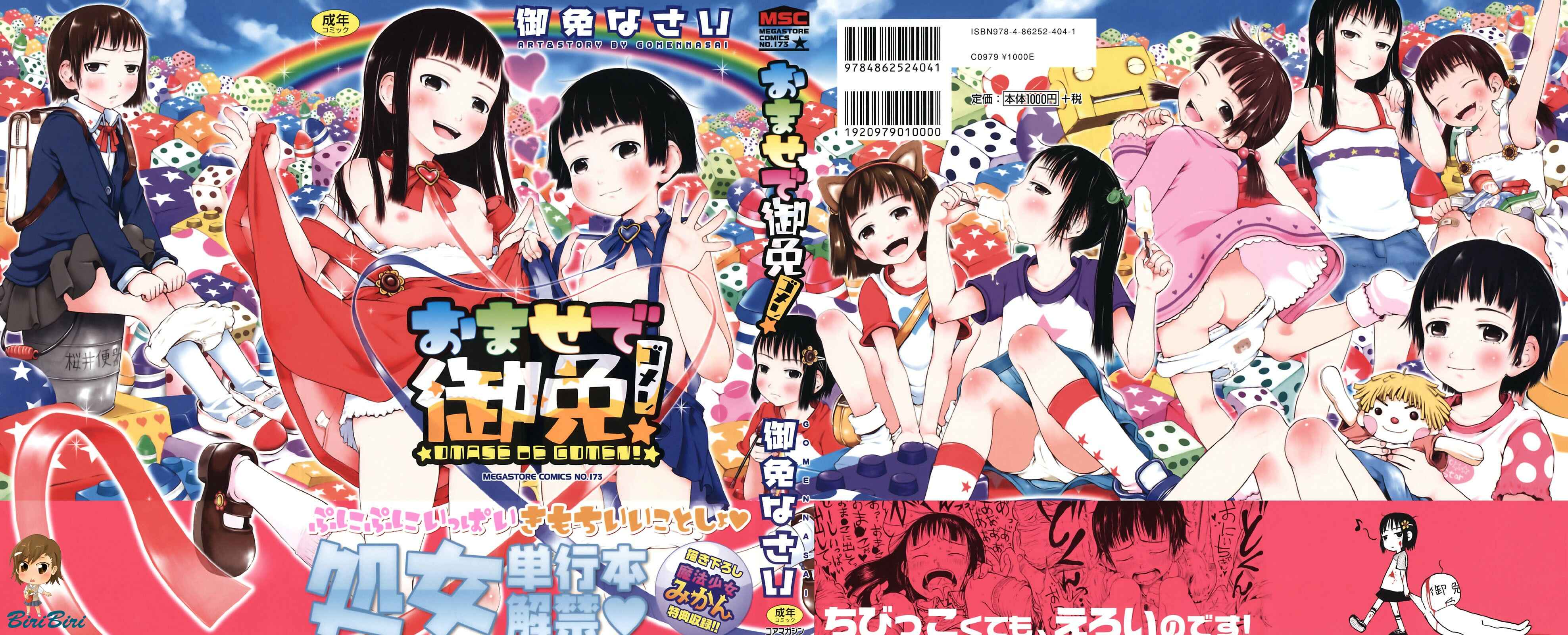 Page 1 Chapter 0 Omase de Gomen!