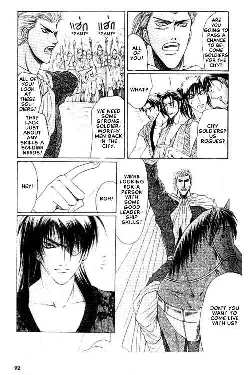 Page 17 Chapter 4 Zenmon no Tora Koumon no Okami