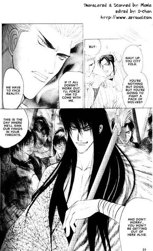 Page 2 Chapter 4 Zenmon no Tora Koumon no Okami