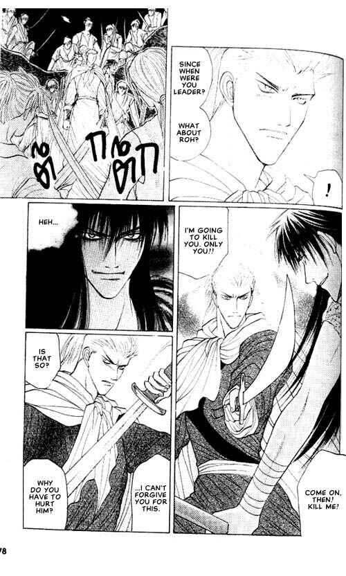 Page 3 Chapter 4 Zenmon no Tora Koumon no Okami