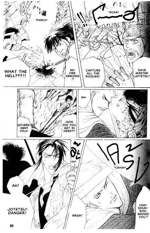 Page 5 Chapter 4 Zenmon no Tora Koumon no Okami