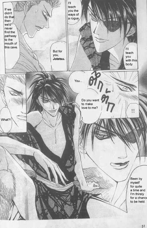 Page 13 Chapter 2 Zenmon no Tora Koumon no Okami