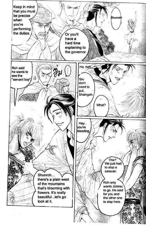 Page 13 Chapter 3 Zenmon no Tora Koumon no Okami