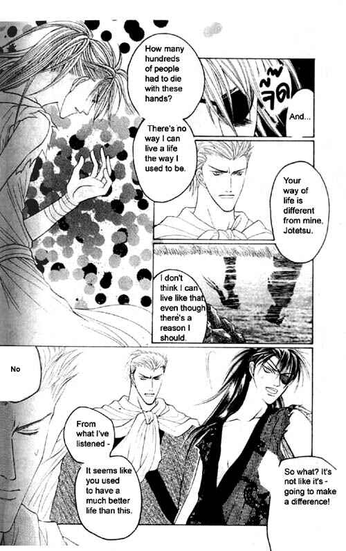 Page 20 Chapter 3 Zenmon no Tora Koumon no Okami
