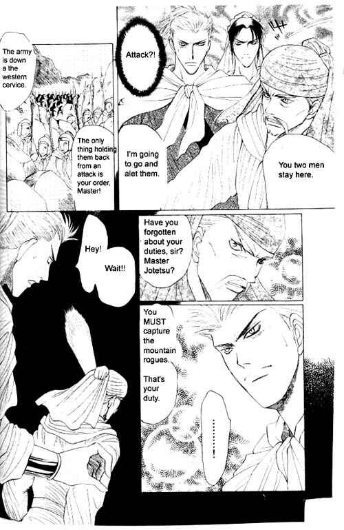 Page 24 Chapter 3 Zenmon no Tora Koumon no Okami