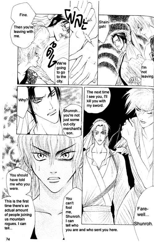 Page 31 Chapter 3 Zenmon no Tora Koumon no Okami