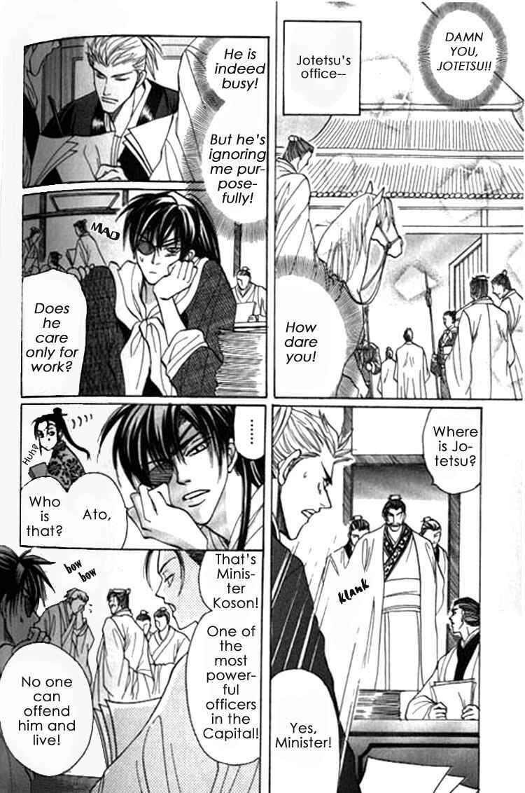 Page 15 Chapter 6.5 Zenmon no Tora Koumon no Okami