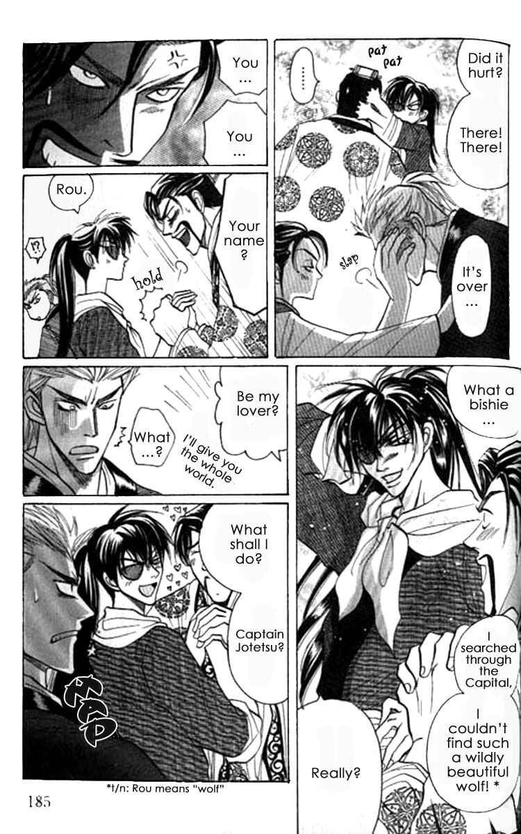Page 18 Chapter 6.5 Zenmon no Tora Koumon no Okami
