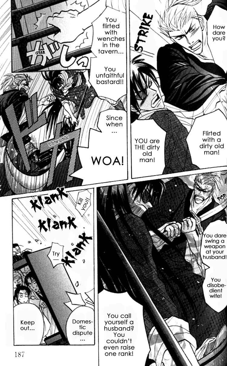 Page 20 Chapter 6.5 Zenmon no Tora Koumon no Okami