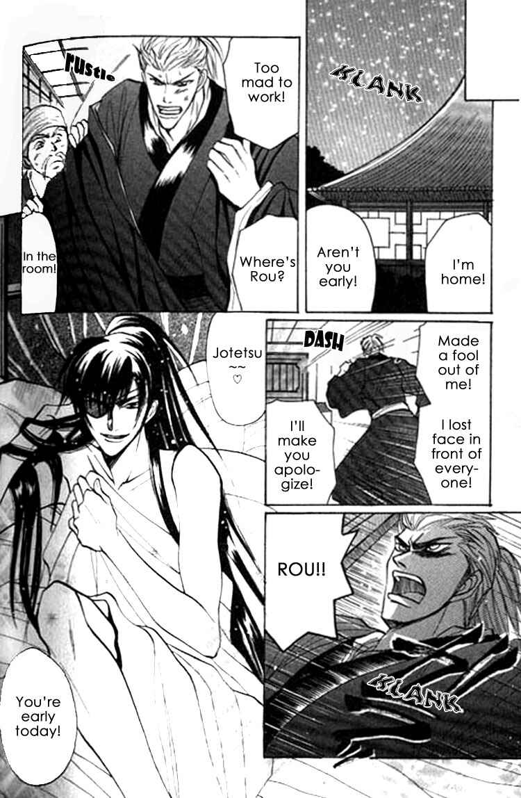 Page 21 Chapter 6.5 Zenmon no Tora Koumon no Okami