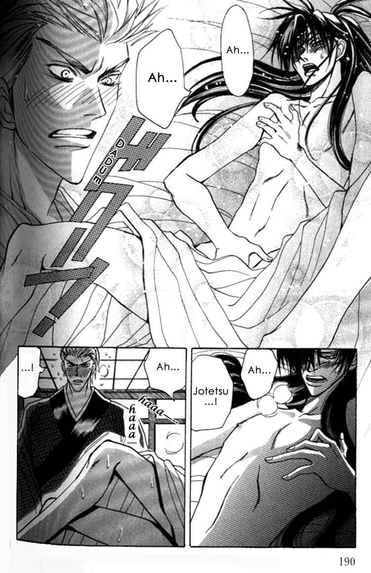 Page 23 Chapter 6.5 Zenmon no Tora Koumon no Okami