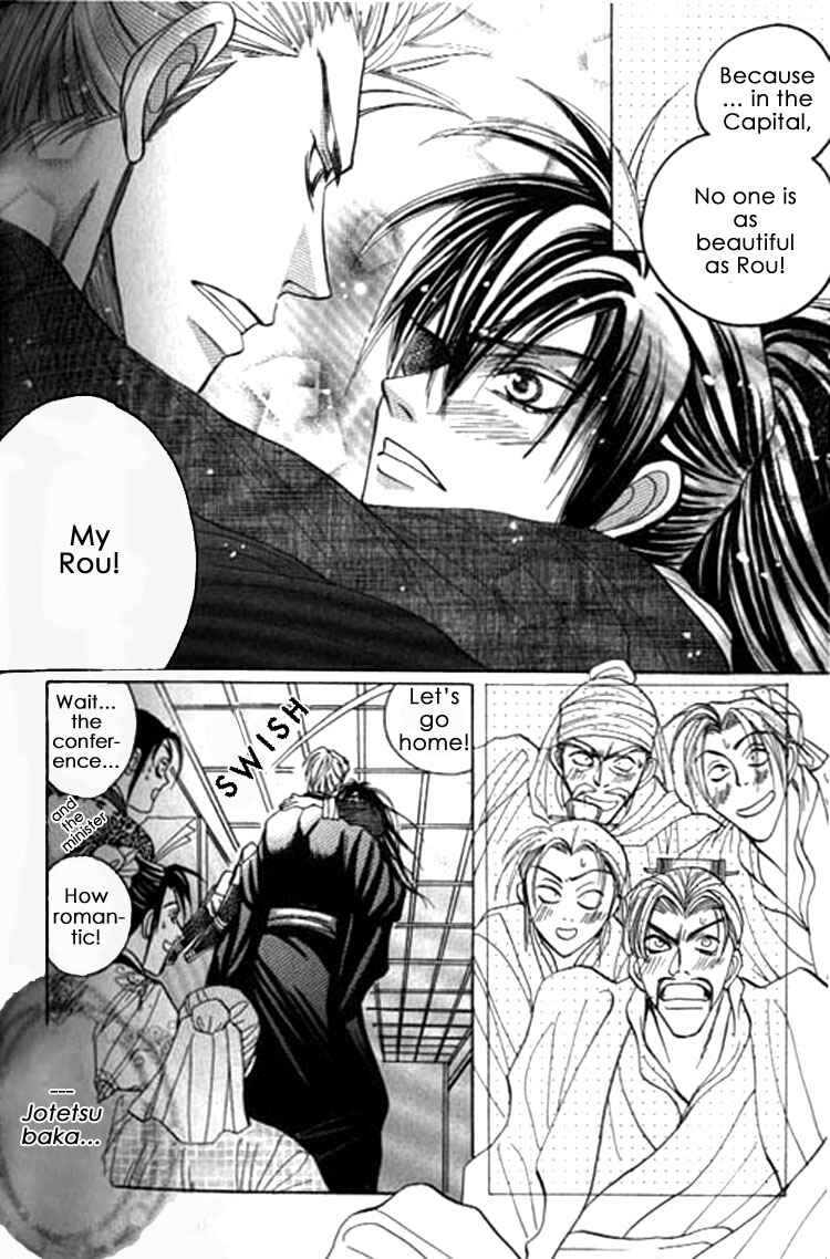 Page 31 Chapter 6.5 Zenmon no Tora Koumon no Okami
