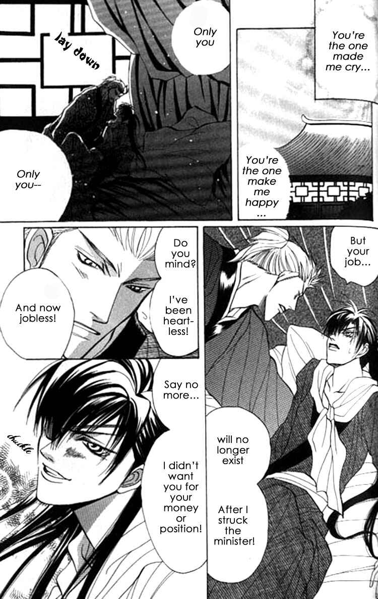 Page 32 Chapter 6.5 Zenmon no Tora Koumon no Okami